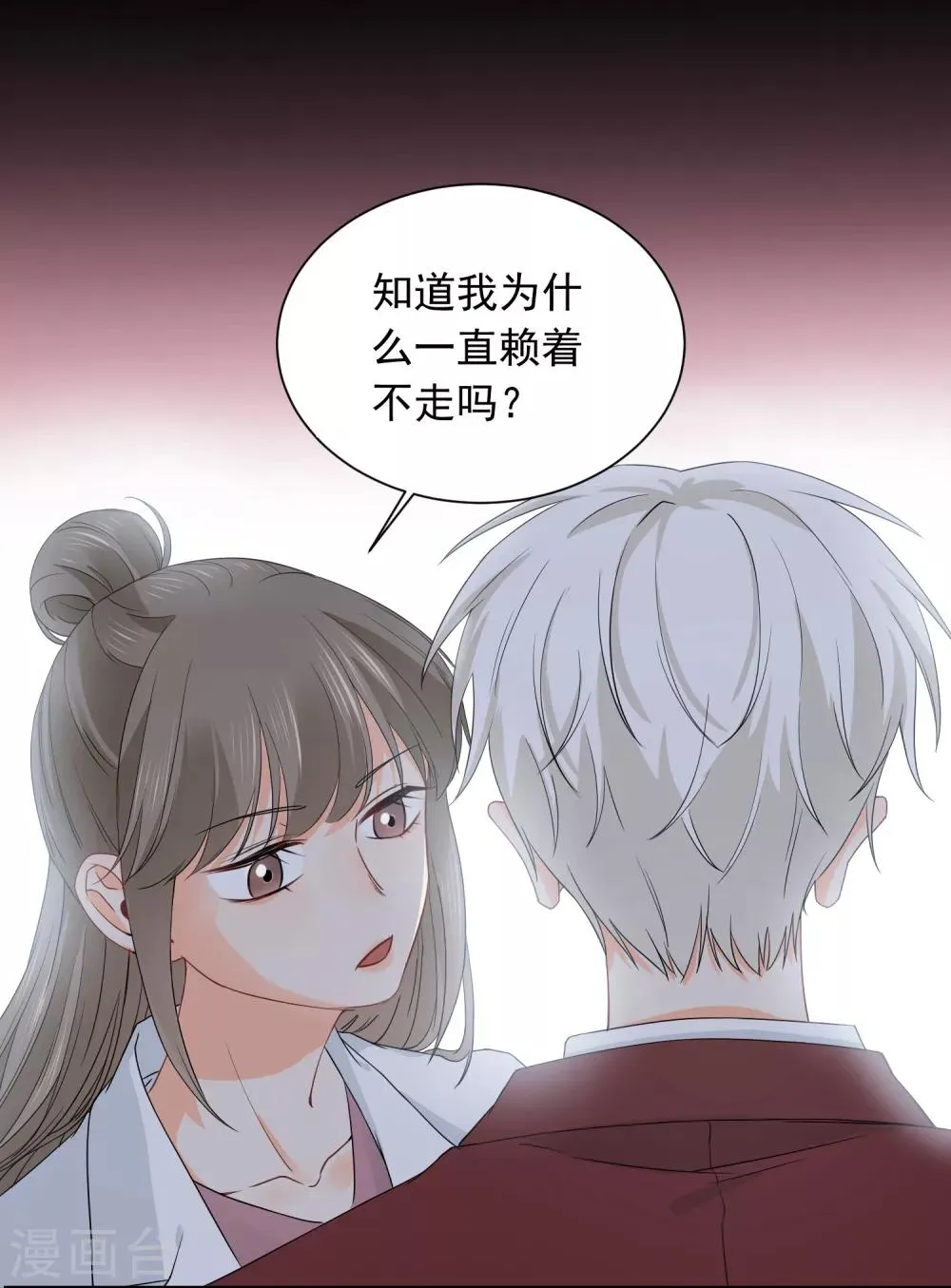 第15话 泡男人 第4页