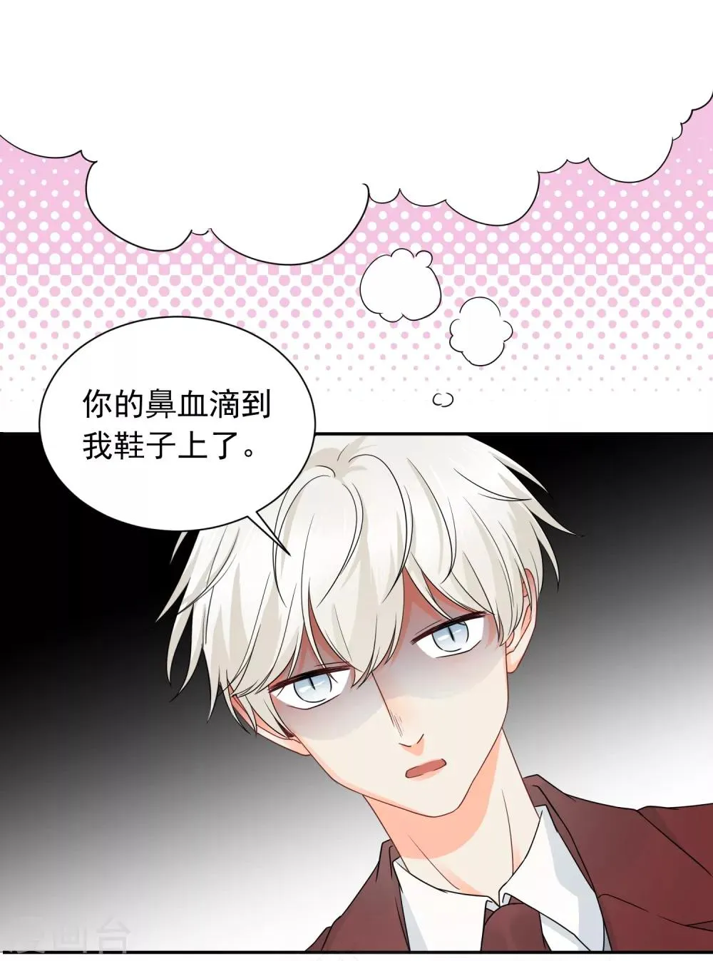 第15话 泡男人 第8页