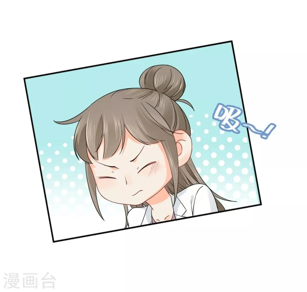 第15话 泡男人 第10页