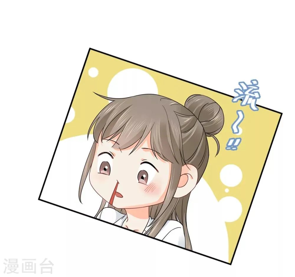 第15话 泡男人 第11页