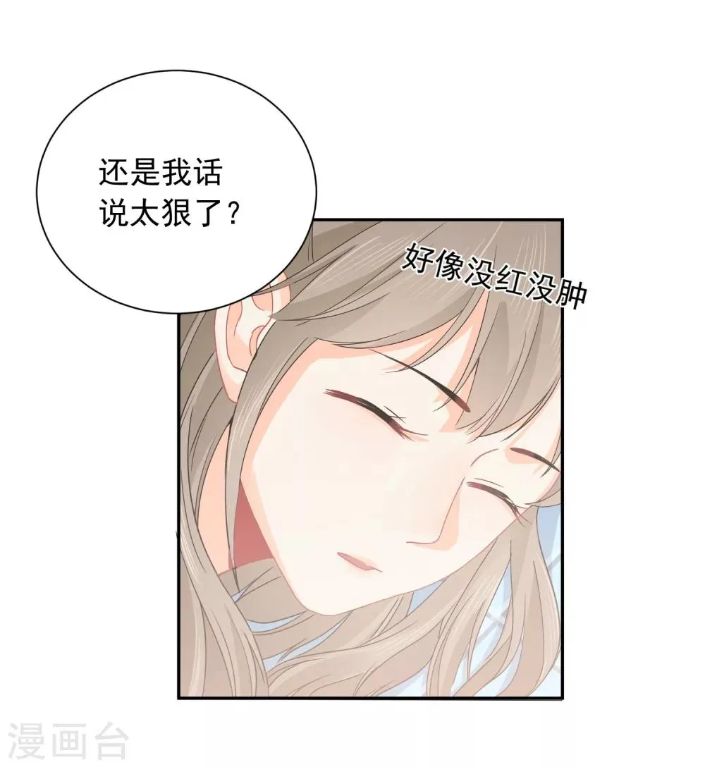 第15话 泡男人 第24页