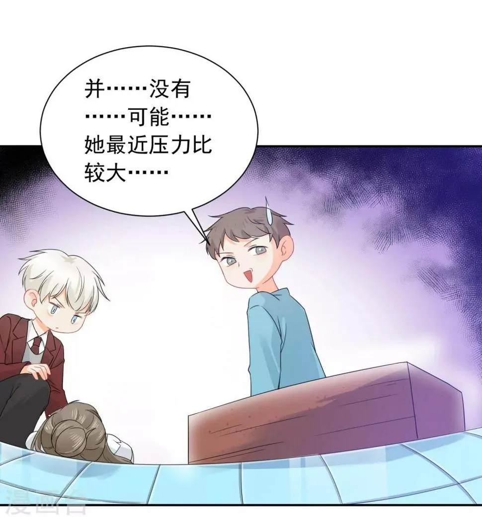 第15话 泡男人 第25页