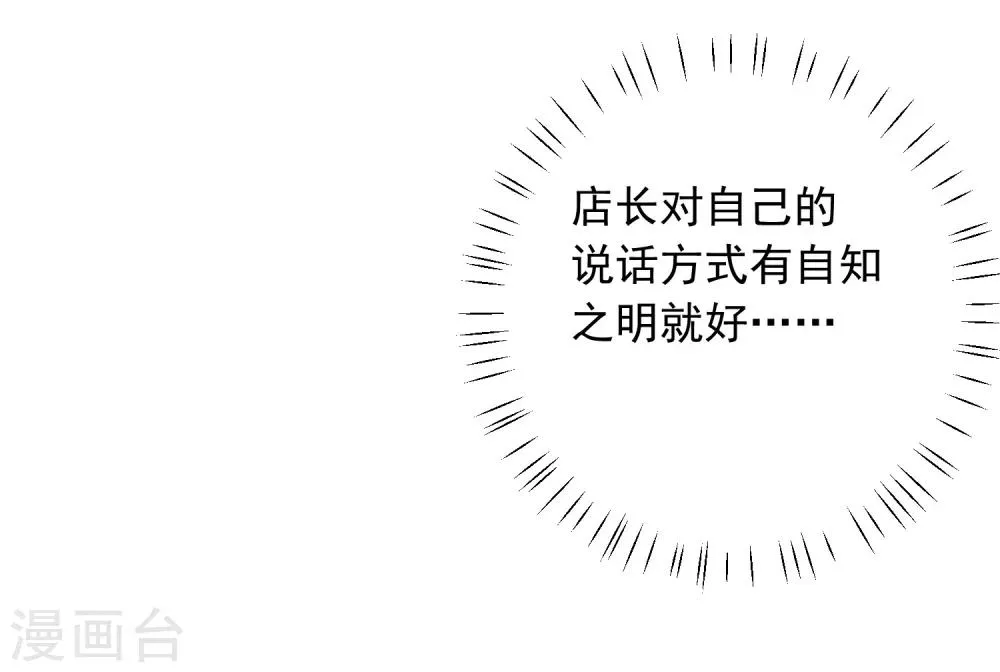 第15话 泡男人 第26页