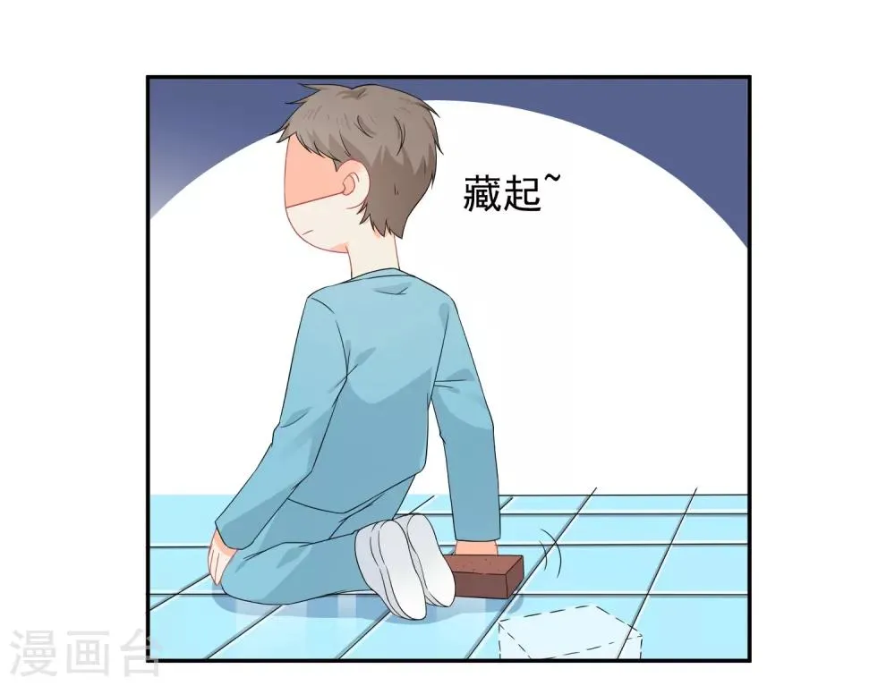 第15话 泡男人 第27页