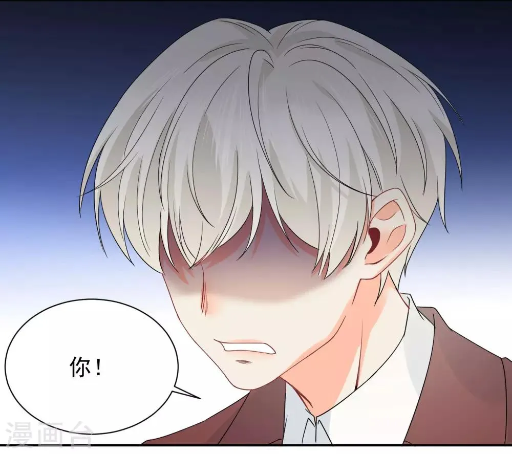 第17话 36D小姐姐 第4页