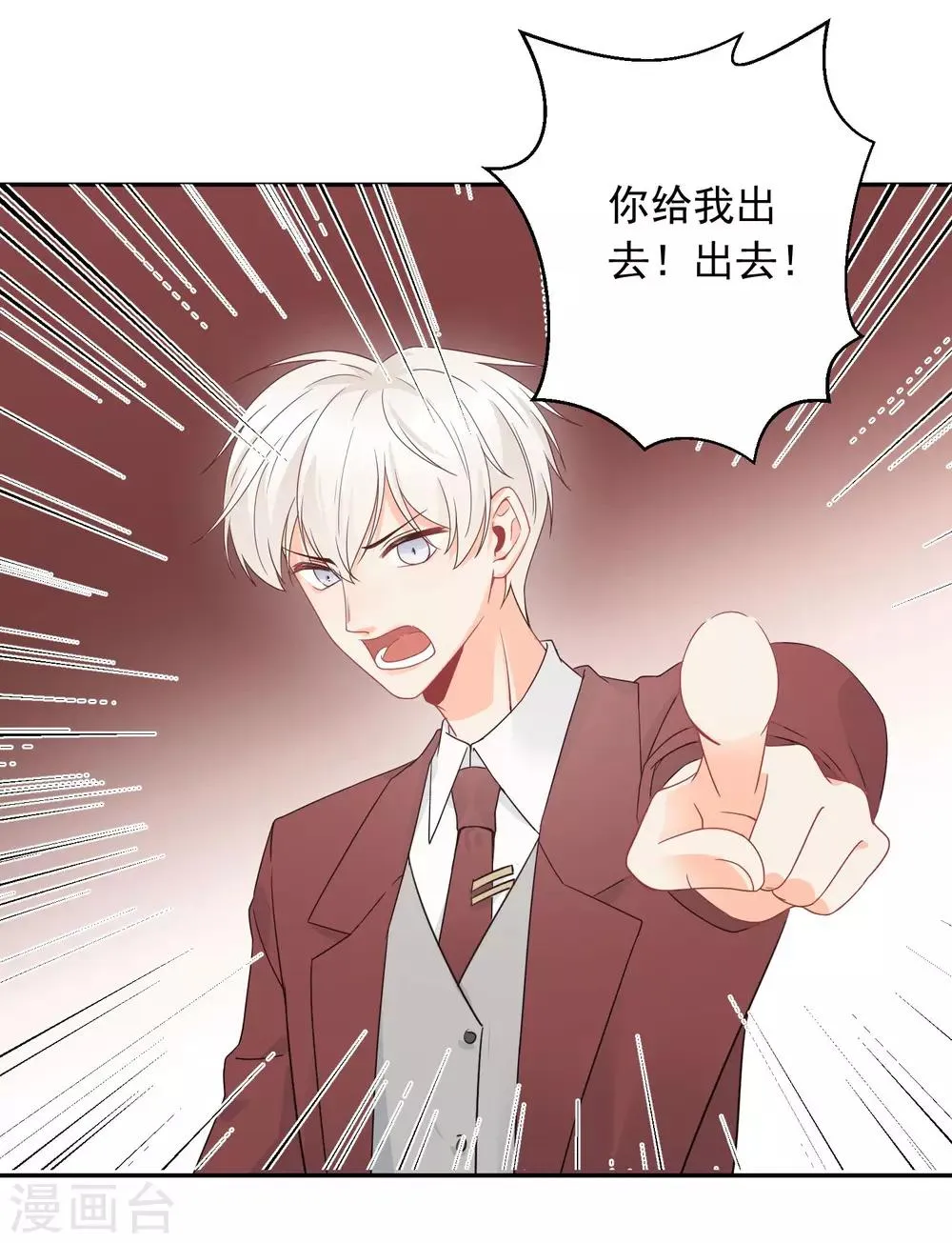 第17话 36D小姐姐 第5页