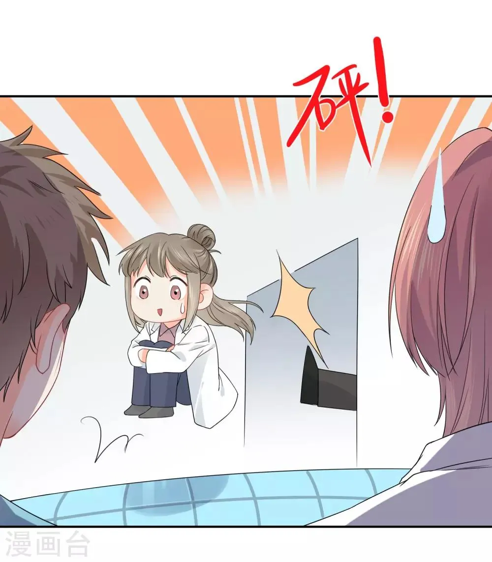 第17话 36D小姐姐 第6页
