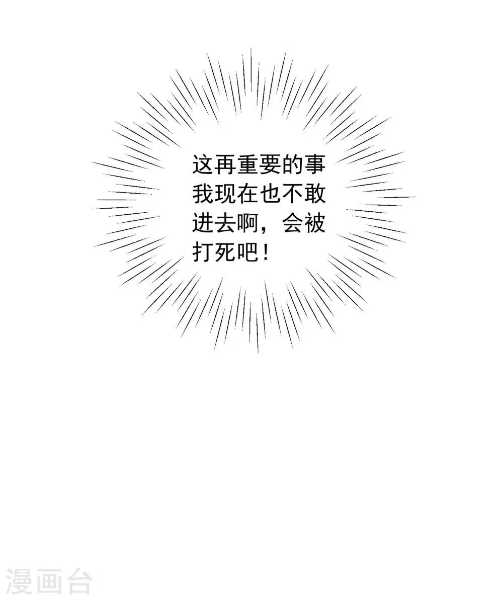 第17话 36D小姐姐 第11页