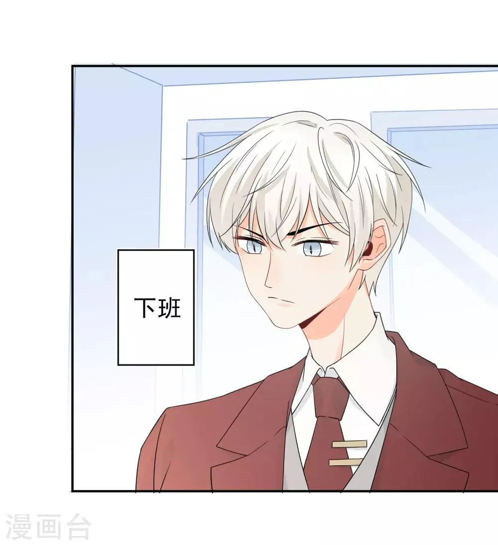 第17话 36D小姐姐 第14页
