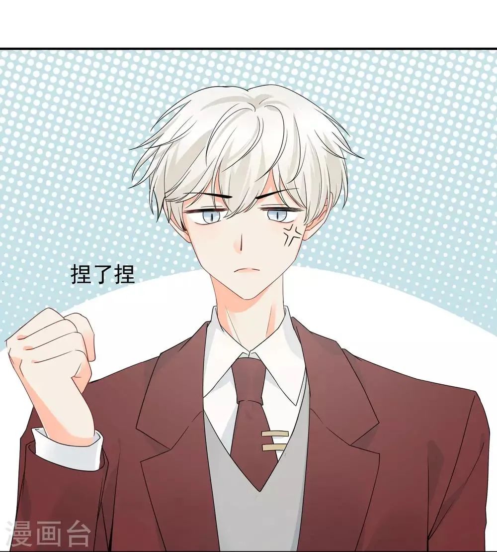 第17话 36D小姐姐 第17页