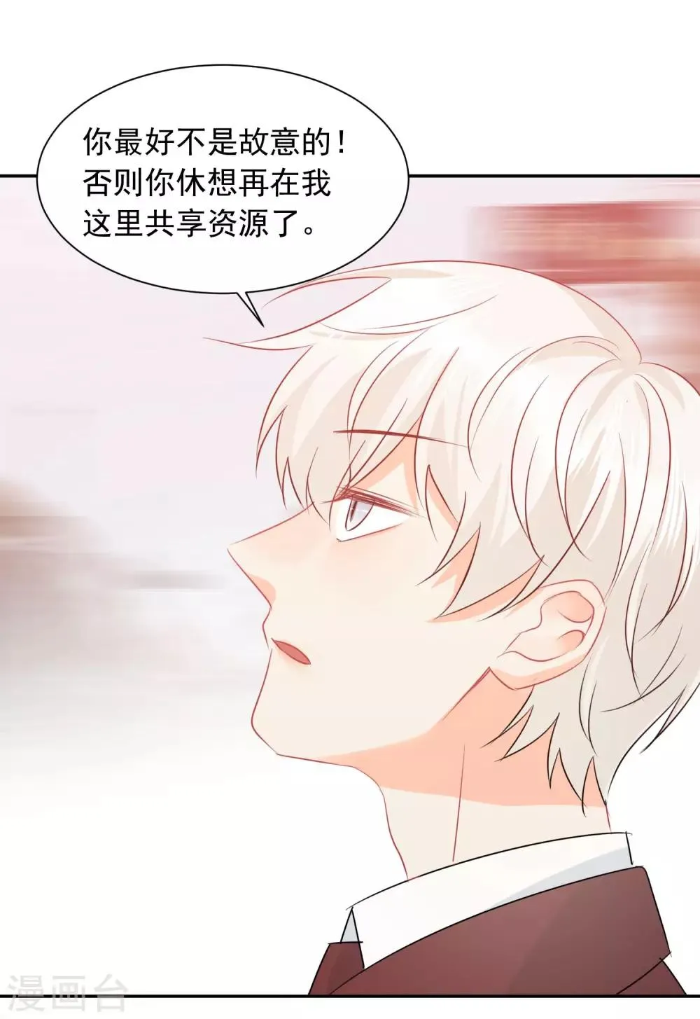 第17话 36D小姐姐 第22页