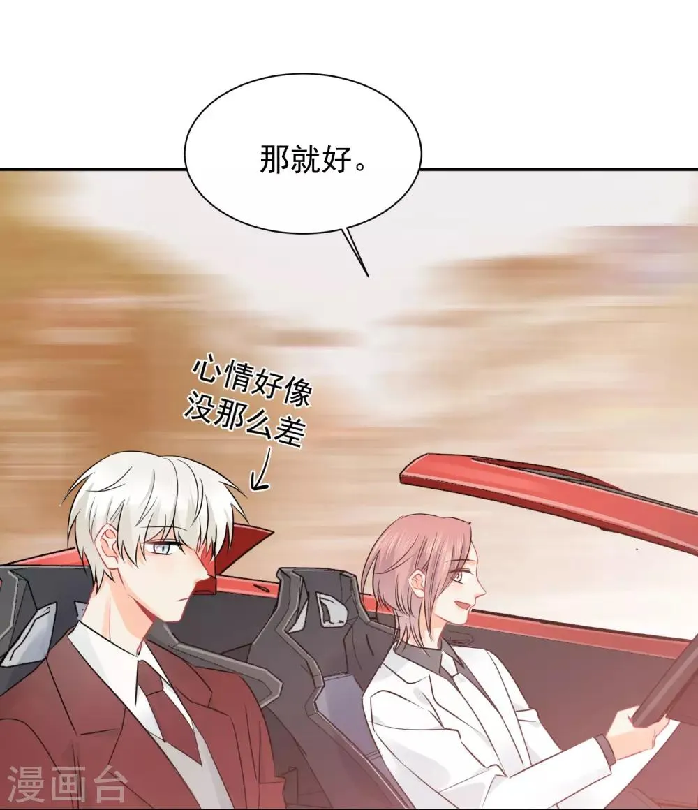 第17话 36D小姐姐 第24页