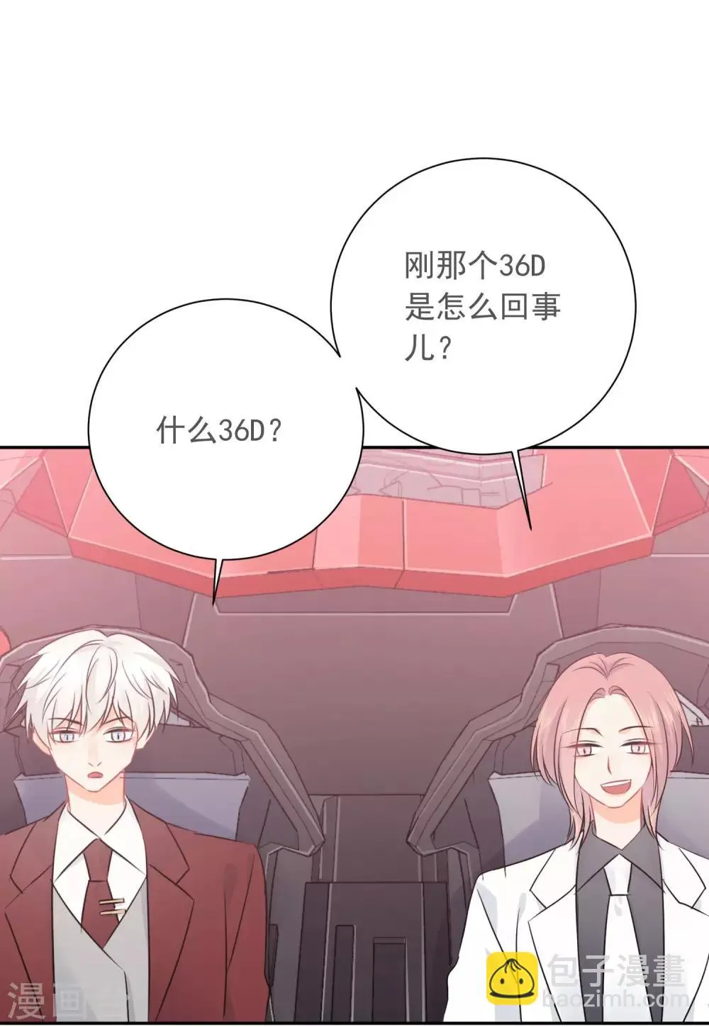 第17话 36D小姐姐 第26页