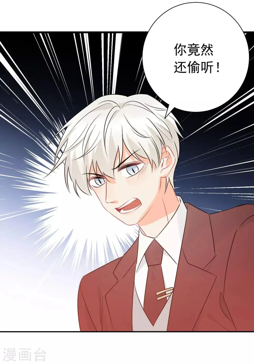 第17话 36D小姐姐 第27页