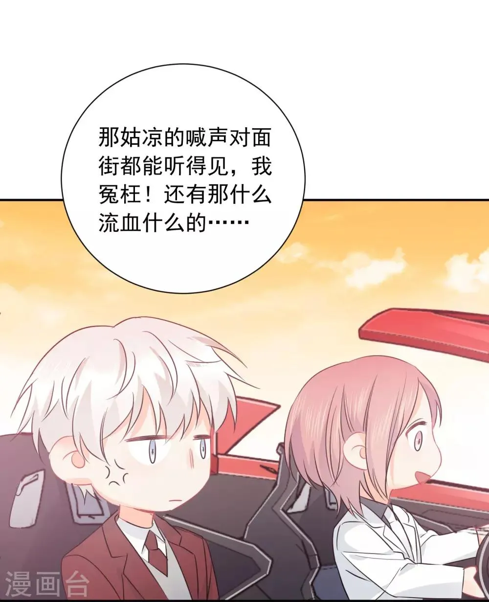 第17话 36D小姐姐 第28页