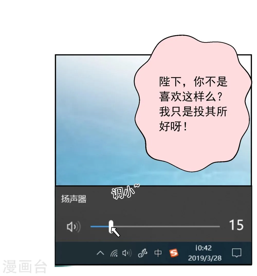 第18话 让男人怀孕的声音 第11页