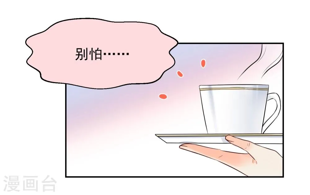 第18话 让男人怀孕的声音 第14页