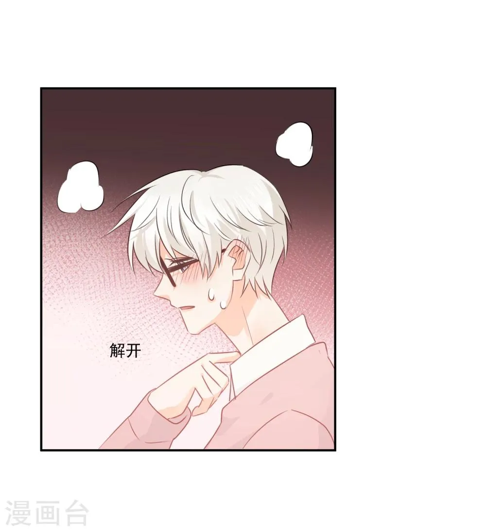 第18话 让男人怀孕的声音 第17页