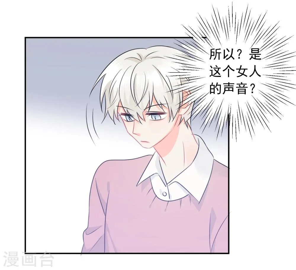 第18话 让男人怀孕的声音 第24页