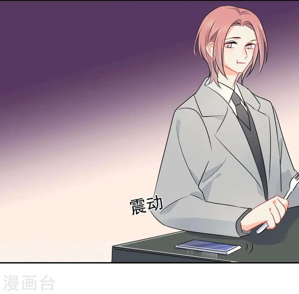 第18话 让男人怀孕的声音 第30页