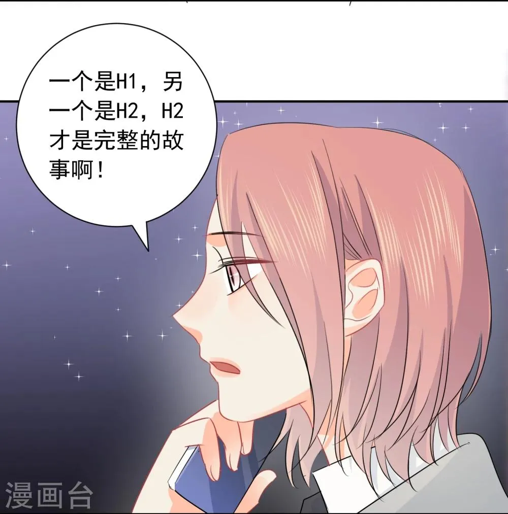 第18话 让男人怀孕的声音 第34页