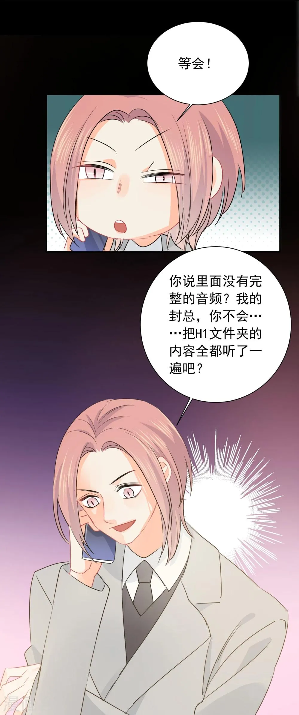第18话 让男人怀孕的声音 第35页