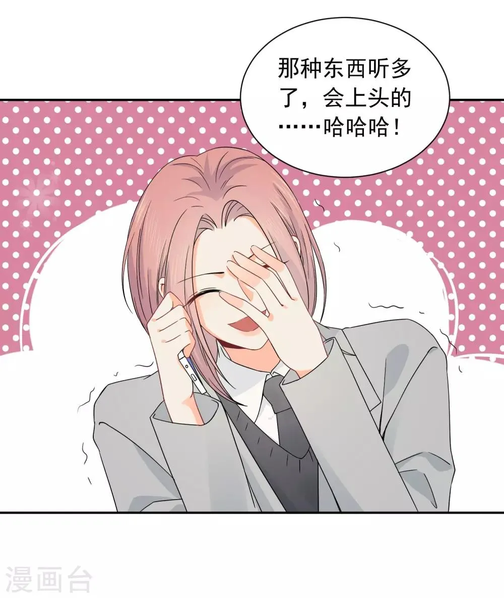 第19话 狼狈为奸 第2页