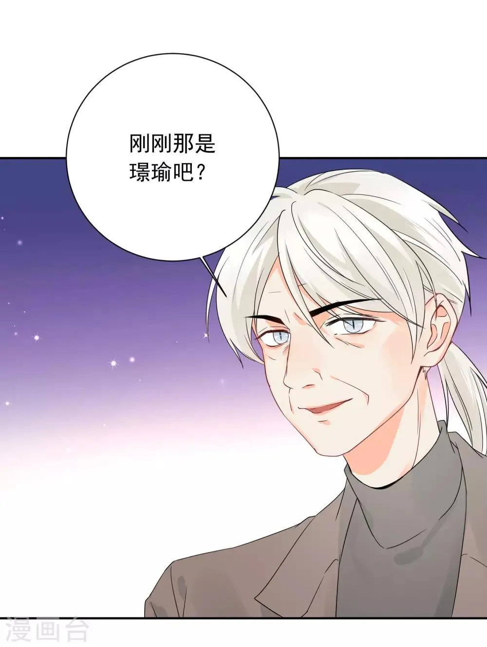 第19话 狼狈为奸 第9页
