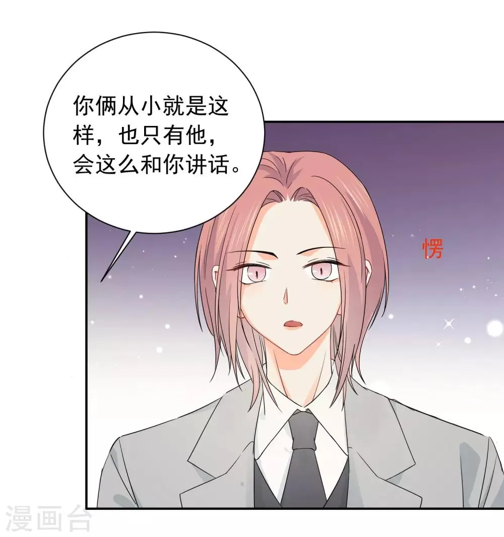 第19话 狼狈为奸 第10页