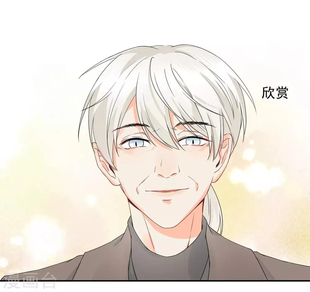 第19话 狼狈为奸 第16页