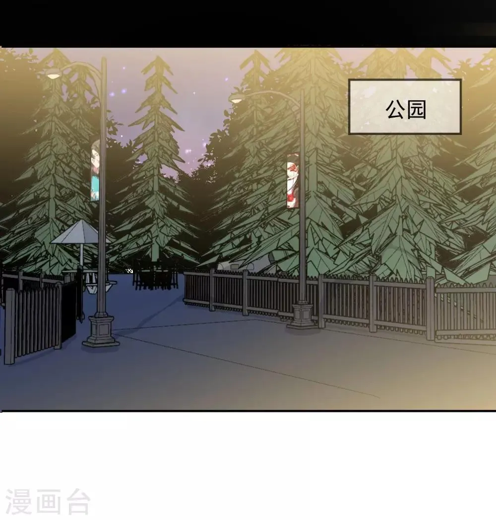第19话 狼狈为奸 第27页