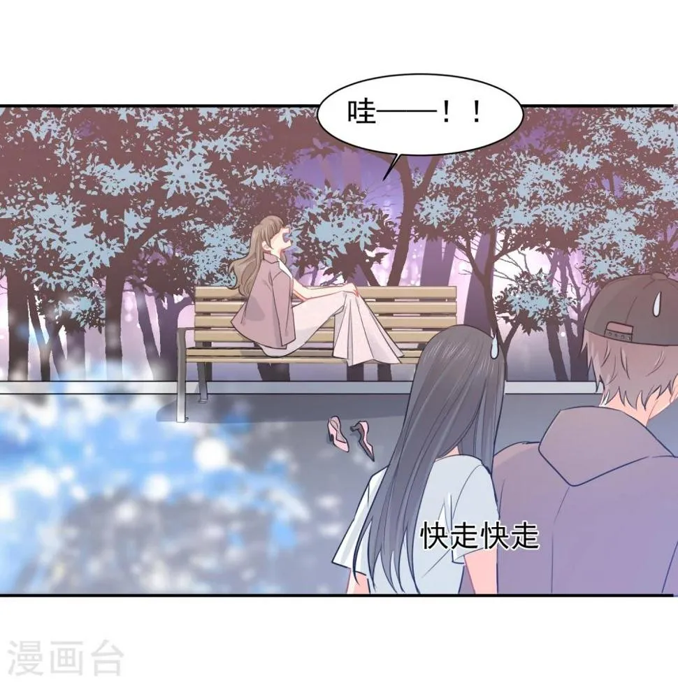 第20话 夜色醉人 第5页