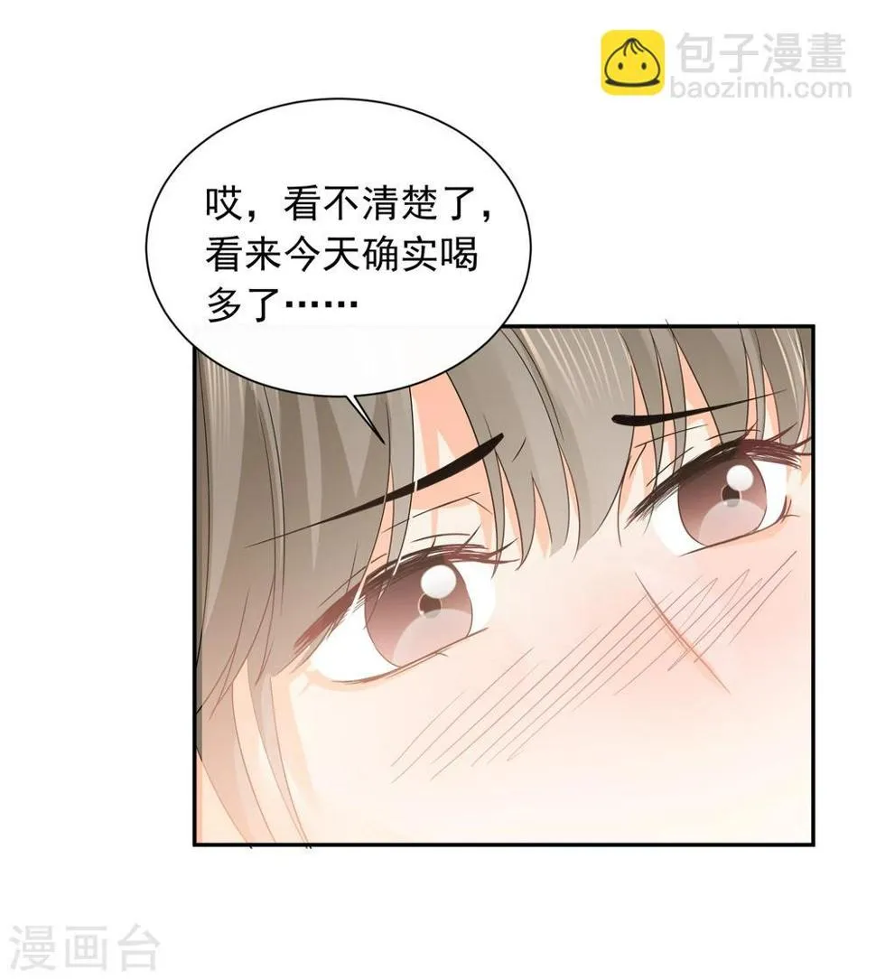 第20话 夜色醉人 第9页