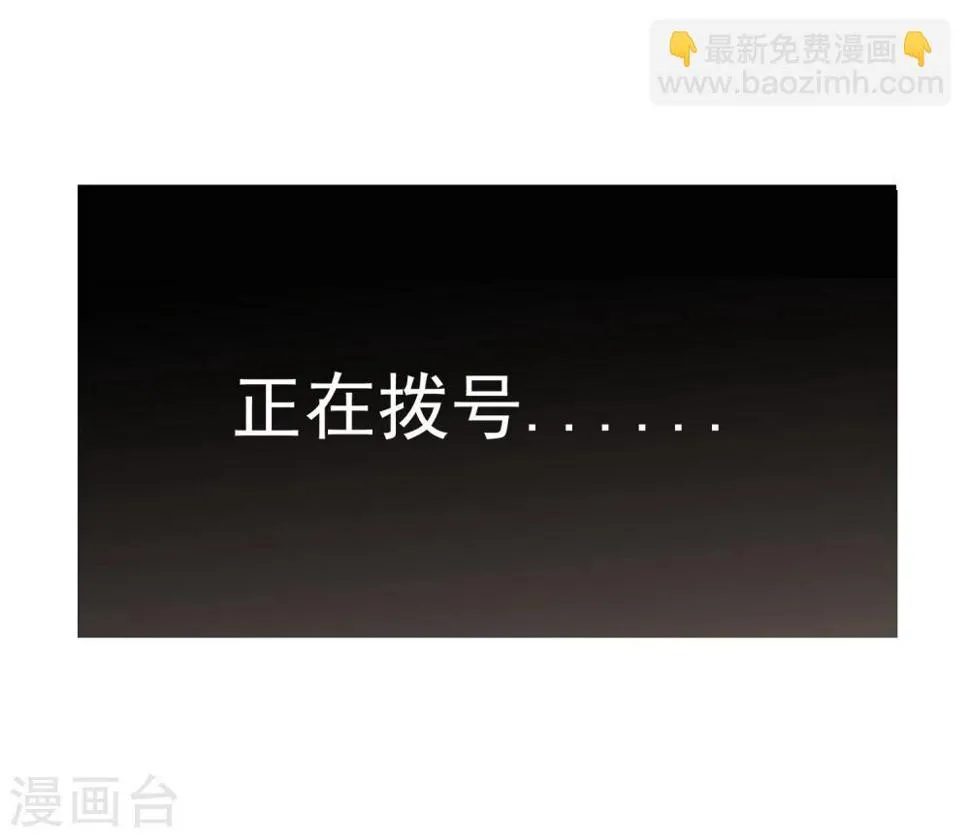 第20话 夜色醉人 第12页