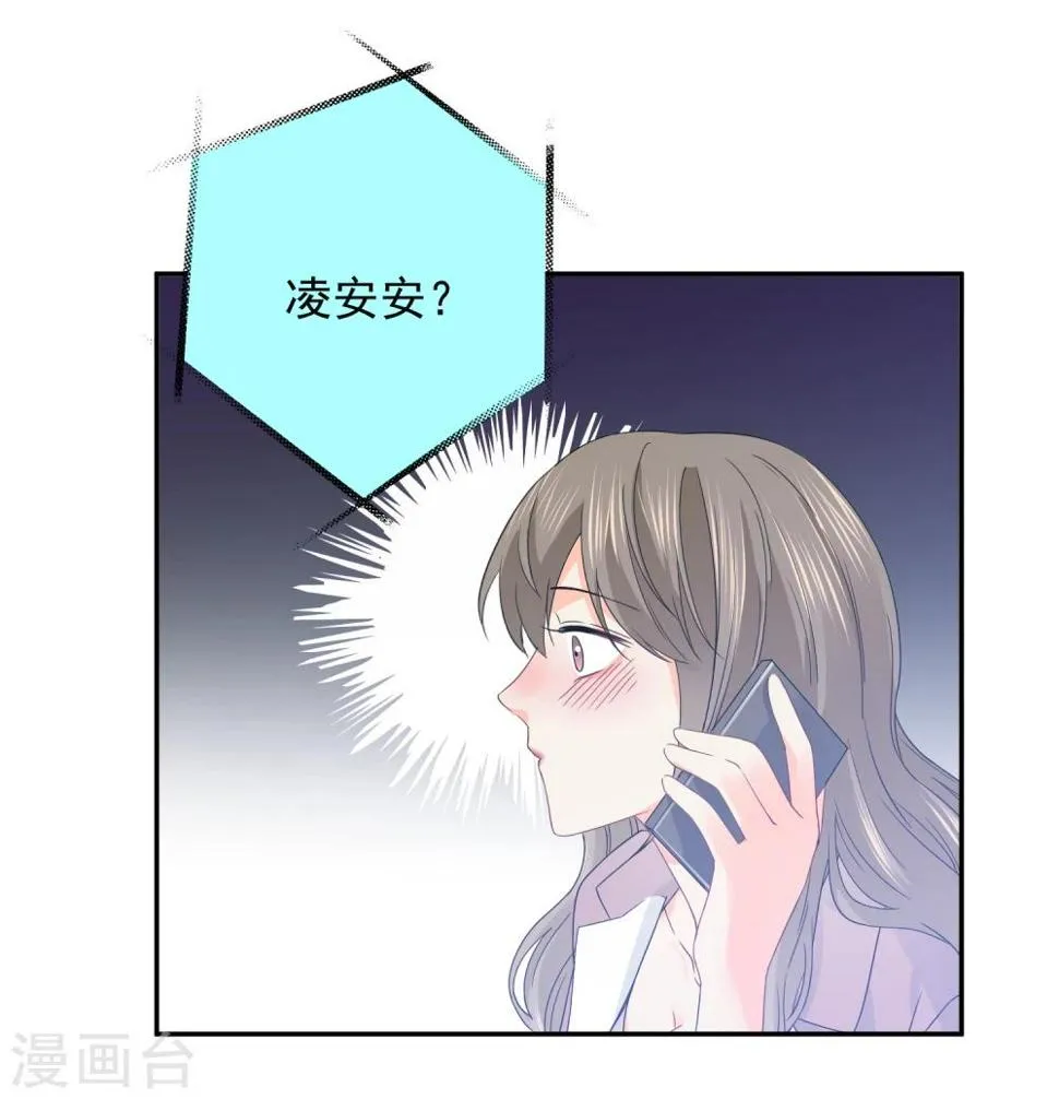 第20话 夜色醉人 第14页