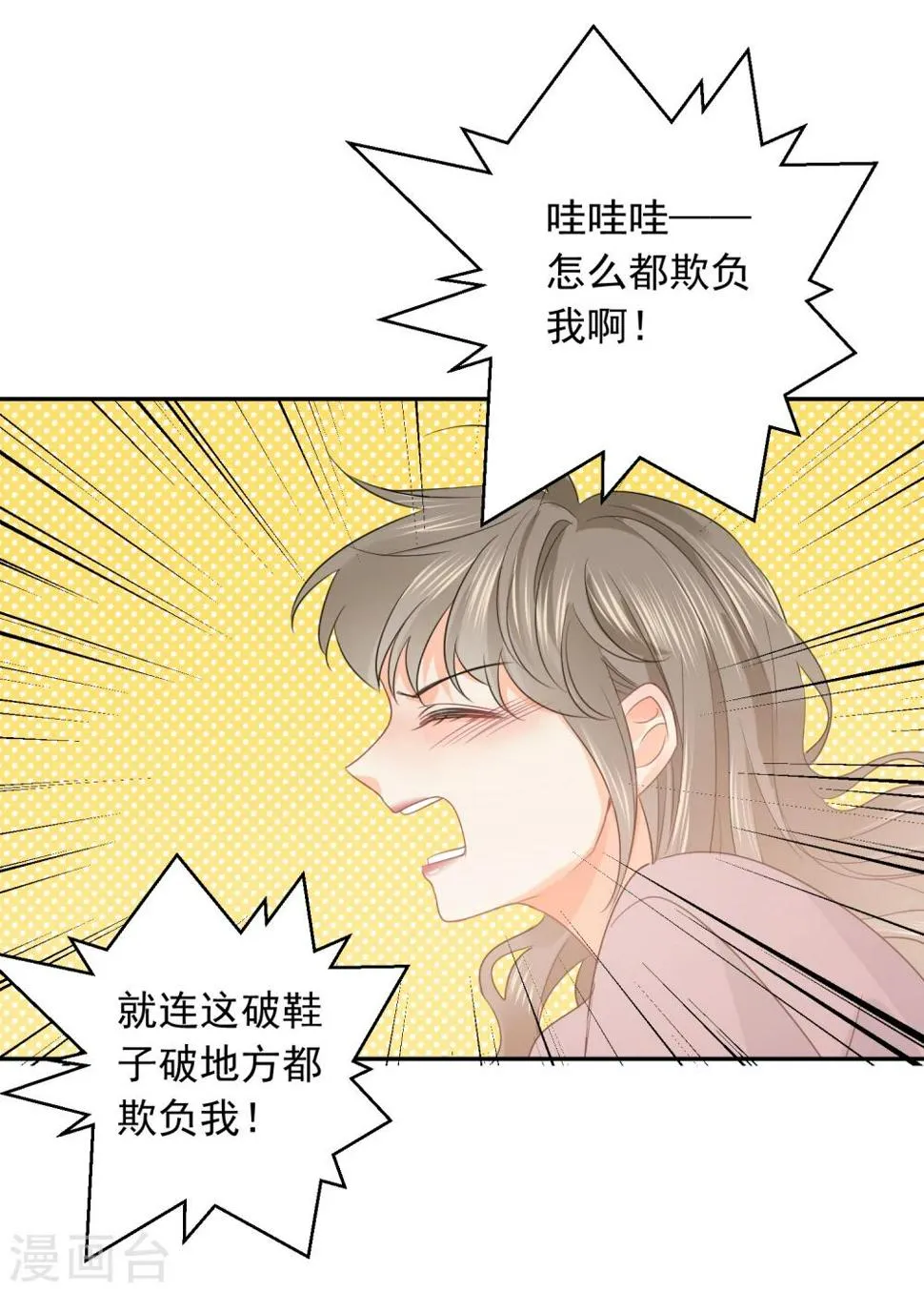 第20话 夜色醉人 第40页