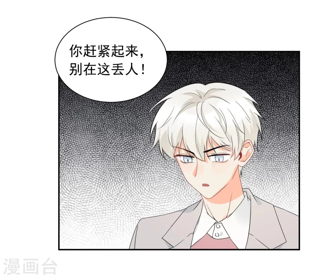 第21话 喝醉女人很可爱？ 第4页