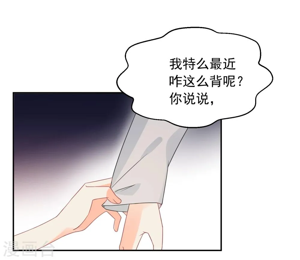 第21话 喝醉女人很可爱？ 第5页