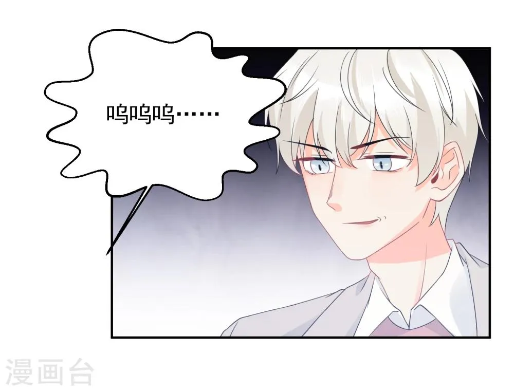 第21话 喝醉女人很可爱？ 第7页