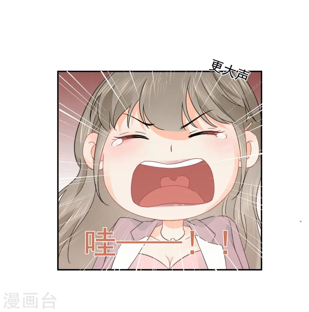 第21话 喝醉女人很可爱？ 第9页