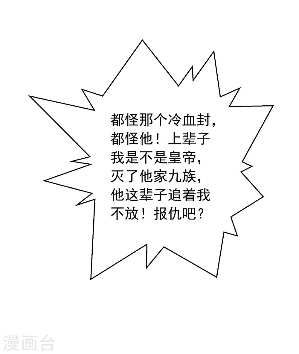 第21话 喝醉女人很可爱？ 第11页