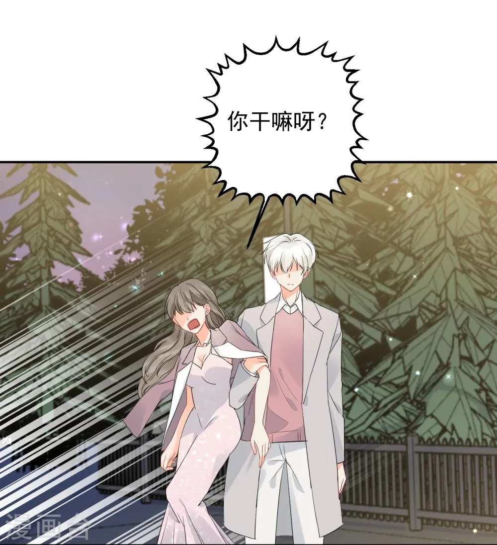 第21话 喝醉女人很可爱？ 第15页
