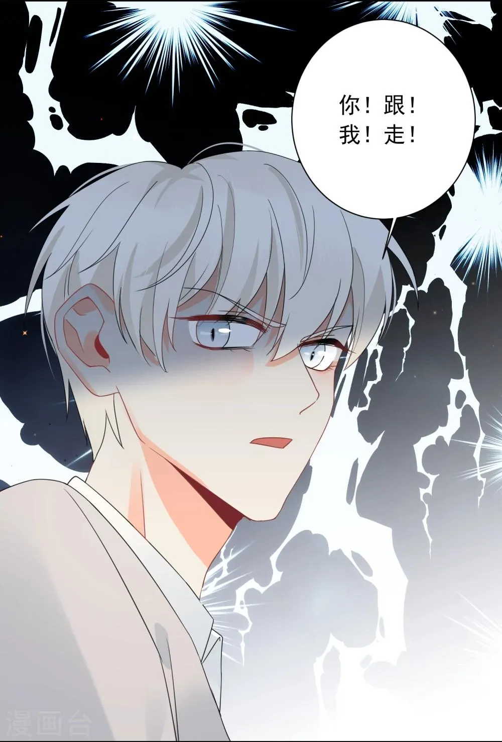 第21话 喝醉女人很可爱？ 第16页