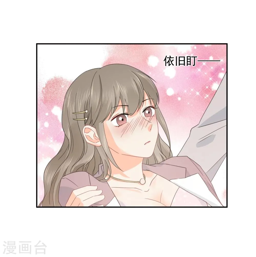 第21话 喝醉女人很可爱？ 第22页