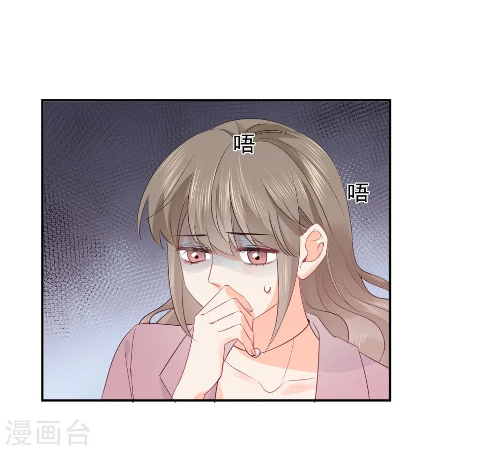 第21话 喝醉女人很可爱？ 第26页