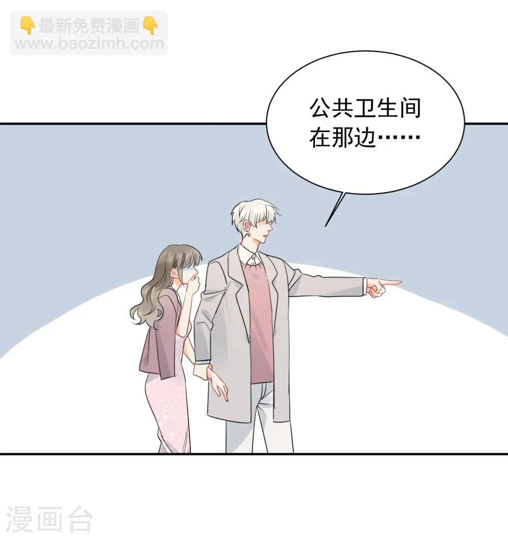 第21话 喝醉女人很可爱？ 第27页