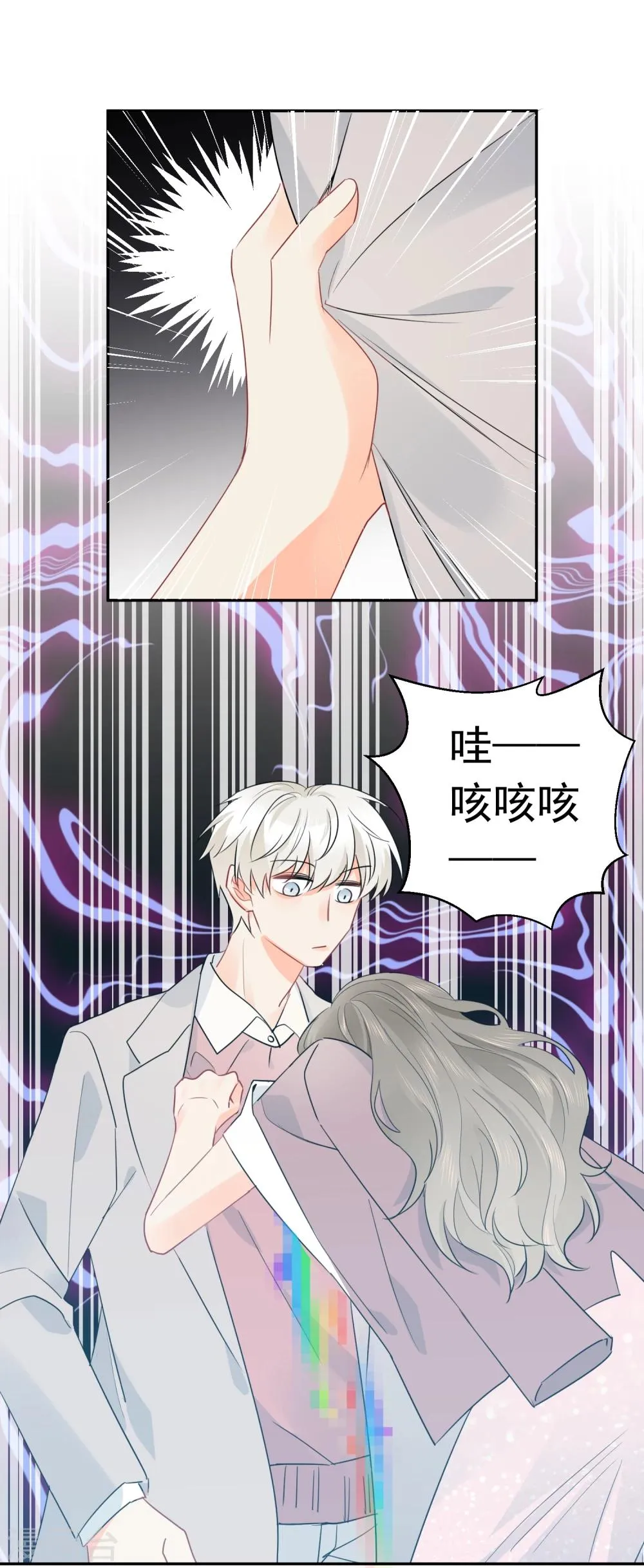 第21话 喝醉女人很可爱？ 第28页