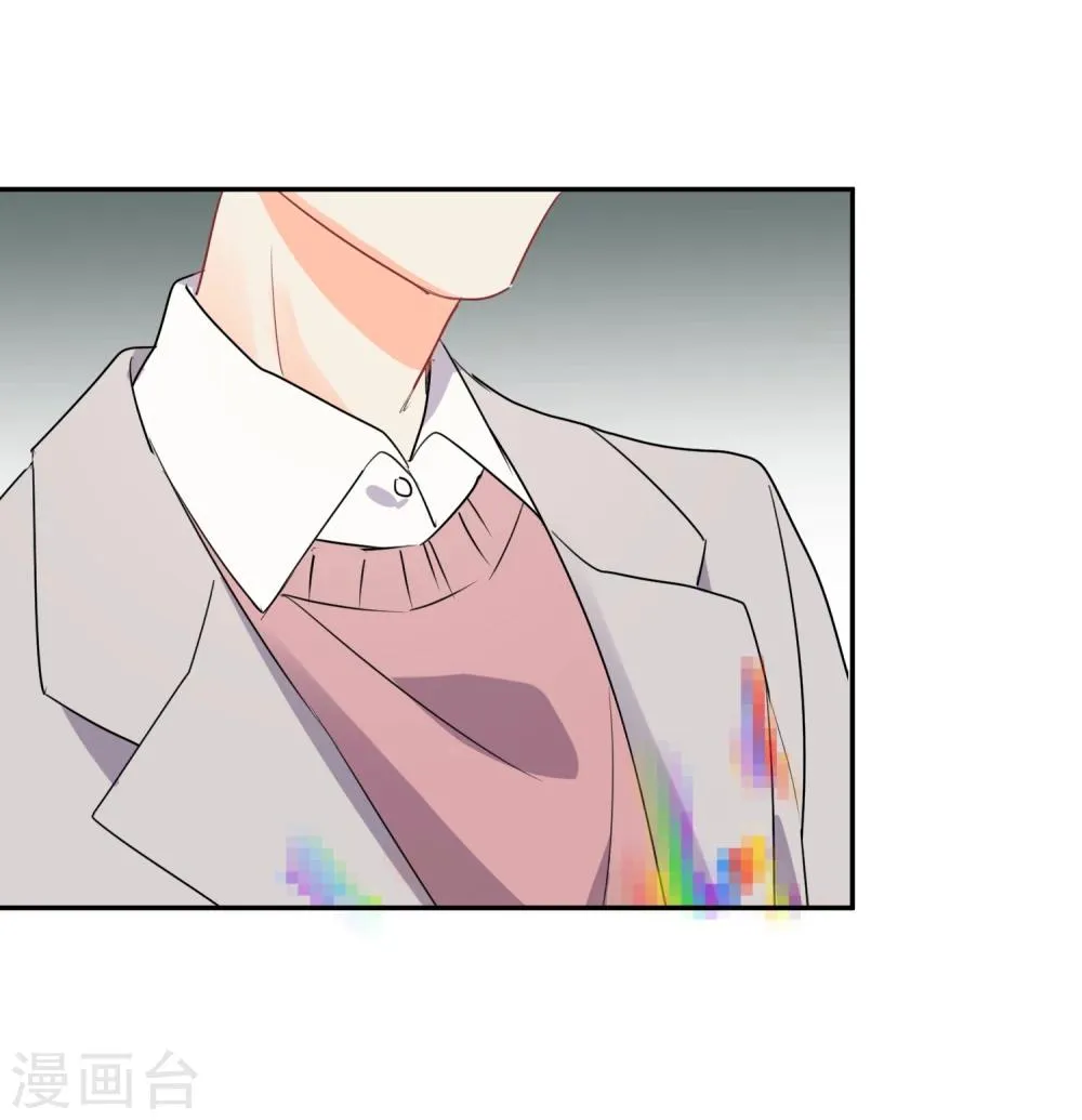 第21话 喝醉女人很可爱？ 第31页