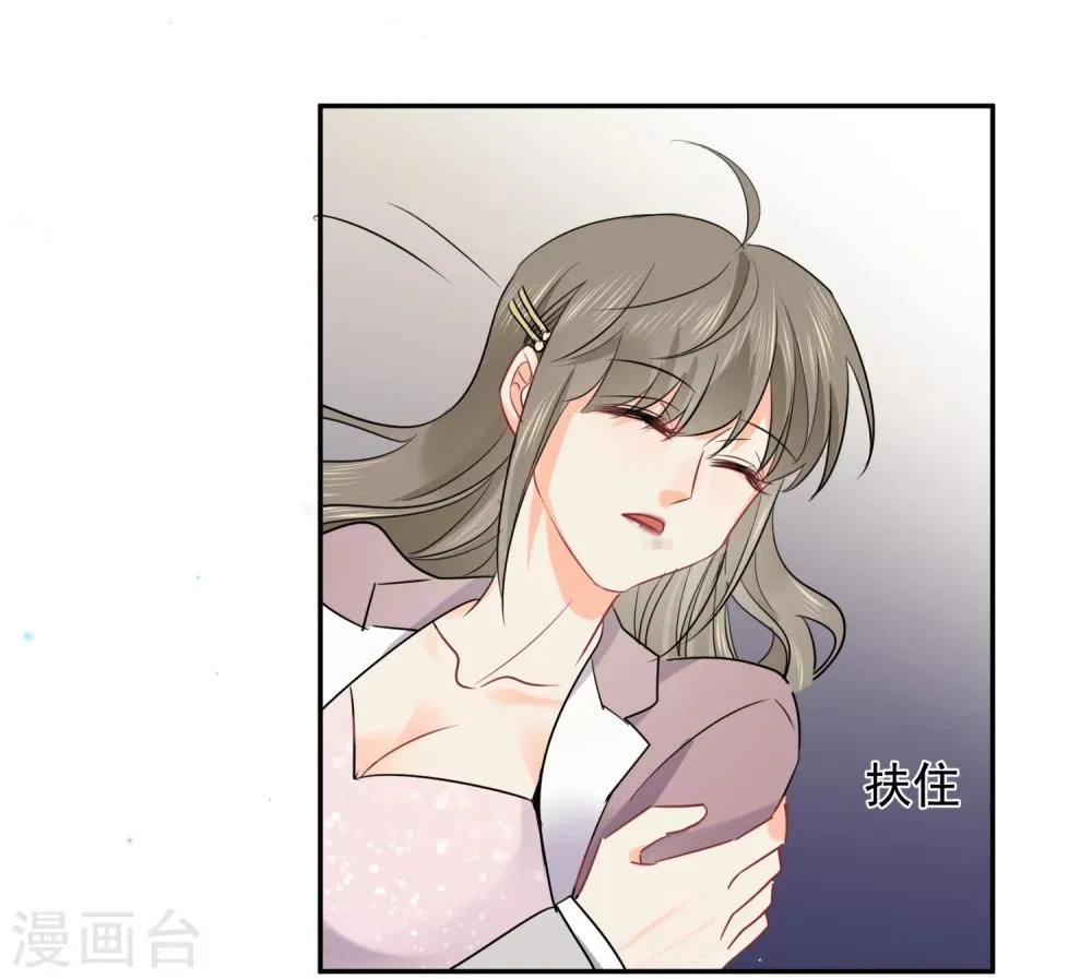 第21话 喝醉女人很可爱？ 第34页