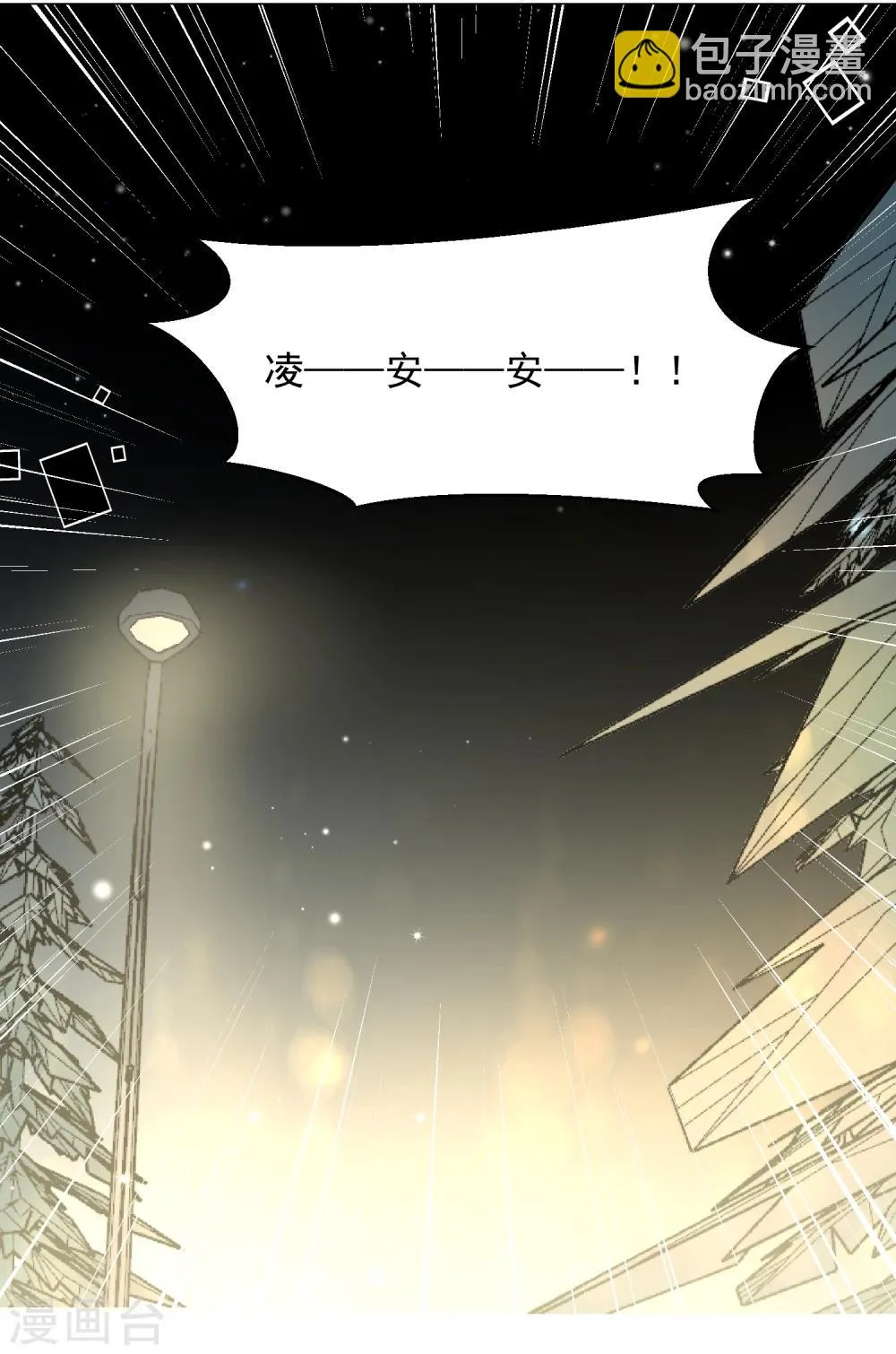 第21话 喝醉女人很可爱？ 第35页